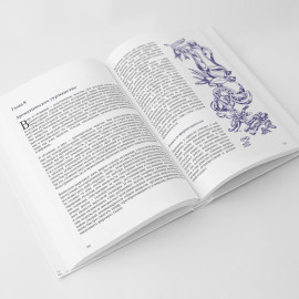 Книга Аромалогия: QUANTUM SATIS